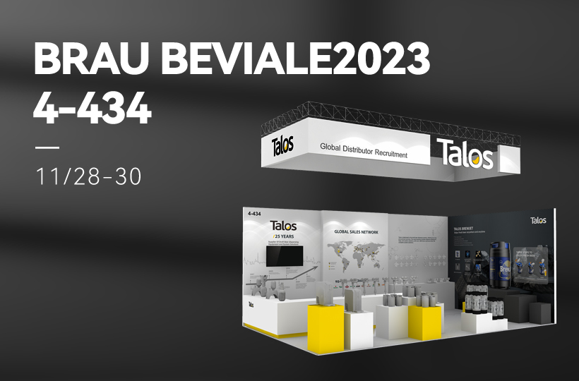 展會預告|塔羅斯與您相約德國2023Brau Beviale